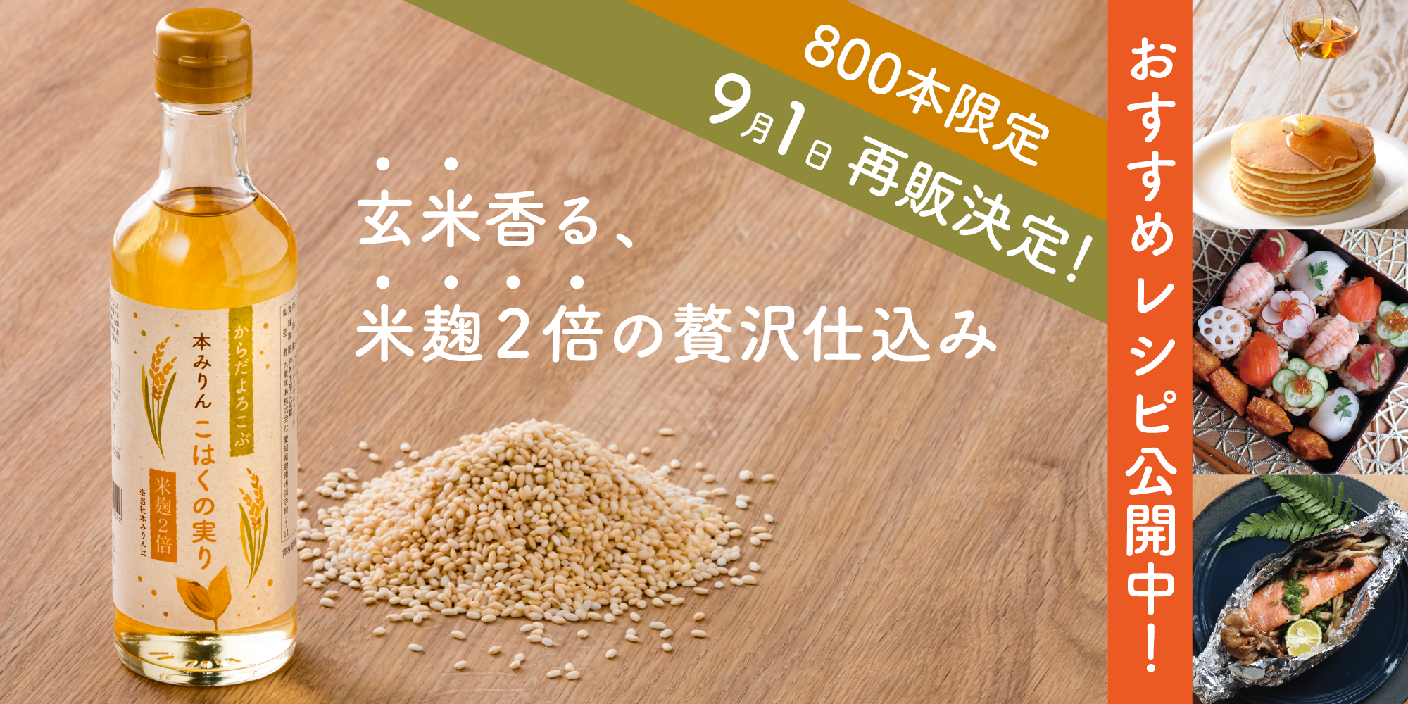 こはくの実り