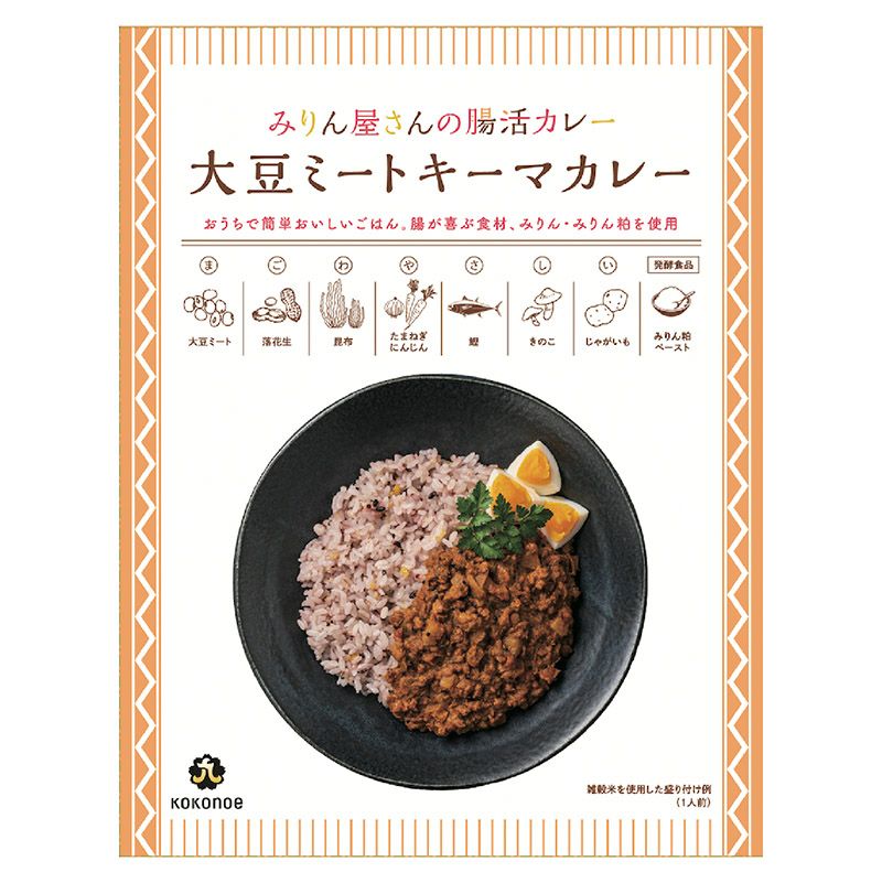 みりん屋さんの腸活カレー　大豆ミートキーマカレー